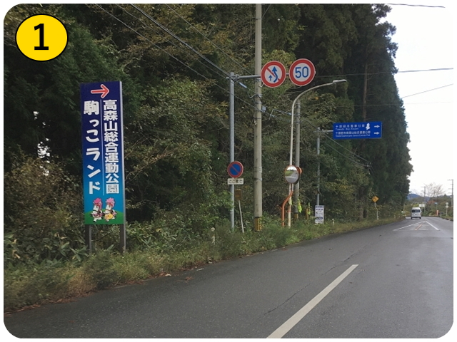 案内看板1