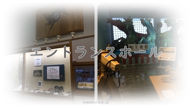 エントランス・ホール