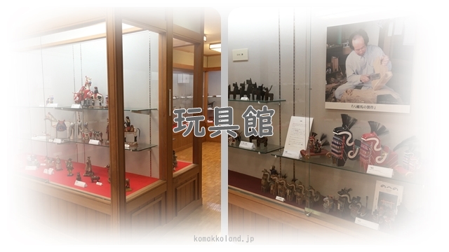 玩具館